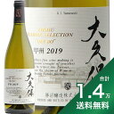 s1.4~ȏőt bB e[ ZNV v 2020 Katsunuma Jyozo Koshu Terroir Selection Okubo C R