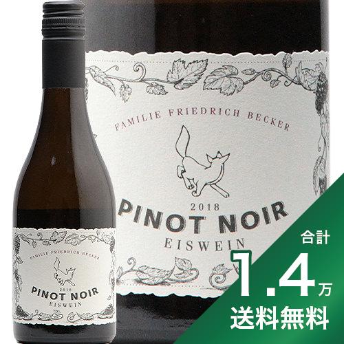 《1.4万円以上で送料無料》ベッカー ピノ ノワール ブラン ド ノワール アイスワイン ハーフ 2018 375ml Becker Pinot Noir Blanc de Noirs Eiswein Half 白ワイン 甘口ワイン ドイツ ファルツ アイスワイン ハーフ