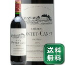 シャトー ポンテ カネ 1994 Chateau Pontet Canet 赤ワイン フランス ボルドー ポイヤック《1.4万円以上で送料無料※例外地域あり》