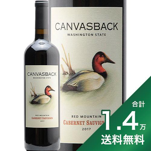 《1.4万円以上で送料無料》キャンバスバック カベルネ ソーヴィニヨン レッド マウンテン 2018 Canvasback Cabernet Sauvignon Red Mountain 赤ワイン アメリカ ワシントン