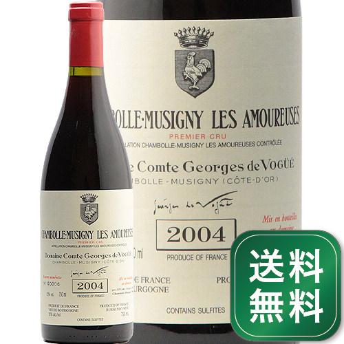 シャンボール ミュジニー 1級 レ ザムルーズ 2004 ヴォギュエ Chambolle Musigny 1er Amoureuses Vogue 赤ワイン フランス ブルゴーニュ《1.4万円以上で送料無料※例外地域あり》