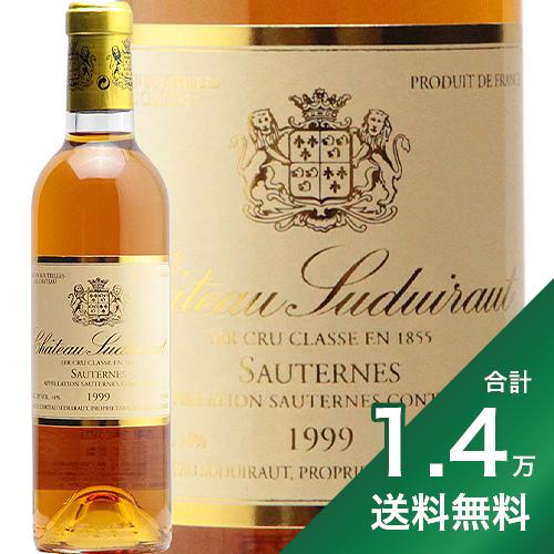 《1.4万円以上で送料無料》シャトー スデュイロー ハーフ 1999 Chateau Suduiraut Half 白ワイン 貴腐ワイン フランス ボルドー ソーテルヌ 375ml