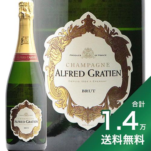 《1.4万円以上で送料無料》アルフレッド グラシアン ブリュット NV Alfred Gratien Brut シャンパン スパークリング フランス シャンパーニュ