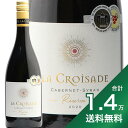 《1万4千円以上で送料無料》ラ クロワザード レゼルヴ カベルネ シラー 2022 La Croisade Reserve Cabernet - Syrah 赤ワイン フランス ラングドック ルーション