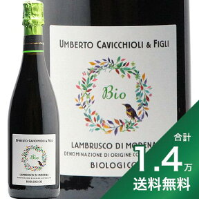 《1.4万円以上で送料無料》カビッキオーリ ランブルスコ モデナ ビオ NV Cavicchioli Lambrusco Modena Bio スパークリング 赤 イタリア エミーリア ロマーニャ