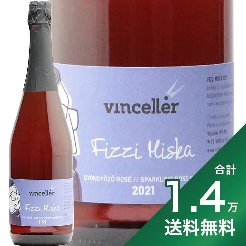 《15%OFFクーポン対象》ヴィンツェレール フィズィ ミシュカ 2021 Vinceller Fizzi Miska スパークリングワイン ハンガリー ショプロン ロゼ 微発泡 フリッツァンテ ケークフランコシュ ブラウフレンキッシュ アズマコーポレーション