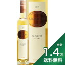 《1.4万円以上で送料無料》クラッハー アウスレーゼ キュベ 2021 375ml Kracher Auslese Cuvee 白ワイン オーストリア ブルゲンラント ノイジードラーゼ 極甘口 AWA ハーフ