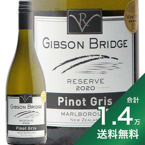 産地ニュージーランド ＞ マールボロー生産者ギブソン・ブリッジ・ヴィンヤード品種ピノ・グリ 100%英字Pinot Gris Reserve Gibson Bridge醸造ステンレスタンク発酵、11か月間シュール・リーで熟成飲み頃温度7?10℃おすすめグラス白ワイングラス内容量750mlJANコード9421901752392輸入元リブ・コマース《生産者について》 オーナーであるハワード・シモンズ氏は、もともとオークランドで建築業を営んでいました。 ワインづくりを決心してマールボロに移り住み、ブドウ畑はもちろんワイナリーの建物や施設を全て自分で作ってしまいます。「ブドウとブドウ樹に関わる仕事は全て自分の手でやるんだ」の意志を貫く、根っからのDIY（Do it Yourself）人間です。そのため畑はわずか2ha。ブドウ品種はピノ・グリのみというこだわりぶりです。 《ワインの製法について》 ブドウは良く熟したものだけを手摘みで収穫。やさしくプレスしたあとステンレスタンクで低温で発酵し、11か月間のシュール・リー。フルーツのアロマを最大限に引き出すような醸造を選択しています。 《テイスティングノート》 梨やアプリコットなどのフレッシュフルーツのアロマが上品に漂います。ピノ・グリらしい重量感のある口当たりはとてもやさしく、長い余韻へといささかの引っかかりもなく続いていきます。 「アロマティック品種」に分類されるピノ・グリは、実際には香りが弱いものが多いです。しかし、このワインは派手さはないものの上品な香りが豊かに広がります。■■■■■■■■■■■■■■■■■■■■■■■■ 分類記号: 乙23丁N戊N己N アロマティックミディアムボディ 辛口 ワイン 白ワイン丑3酉28 惰K≪関連カテゴリ≫