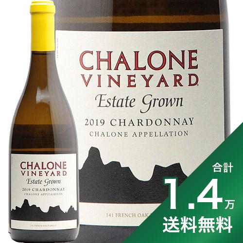 《1.4万円以上で送料無料》シャローン ヴィンヤード エステート グロウン シャルドネ 2020 Chalone Vineyard Estate Grown Chardonnay 白ワイン アメリカ カリフォルニア セントラル コースト