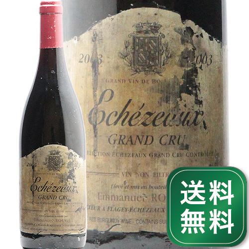 【ラベル不良】エシェゾー グラン クリュ 2003 エマニュエル ルジェ Echezeaux Grand Cru Emmanuel Rouget 赤ワイン フランス ブルゴーニュグラス《1.4万円以上で送料無料※例外地域あり》