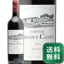 シャトー ポンテ カネ 2005 Chateau Pontet Canet 赤ワイン フランス ボルドー ポイヤック《1.4万円以上で送料無料※例外地域あり》