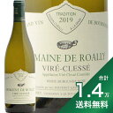 《1万4千円以上で送料無料》ヴィレ クレッセ 2020 ロアリー Vire Clesse Roally 白ワイン フランス ブルゴーニュ マコネー ヴィレクレッセ