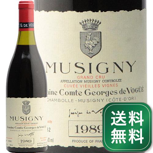 ミュジニー グラン クリュ ヴィエイユ ヴィーニュ 1989 コント ジョルジュ ド ヴォギュエ Musigny Grand Cru V.V. Vogue 赤ワイン フランス ブルゴーニュ シャンボール ミュジニー《1.4万円以上で送料無料※例外地域あり》