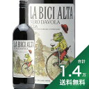 《1.4万円以上で送料無料》ラ ビーチ アルタ ネロ ダーヴォラ 2019 カンティーナ サン マルコ La Bici Alta Nero d'Avola Cantina San Marco 赤ワイン イタリア シチリア