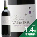 《1.4万円以上で送料無料》シャトー ヴァル ド ロック 2015 Chateau Val de Roc 赤ワイン フランス ボルドー