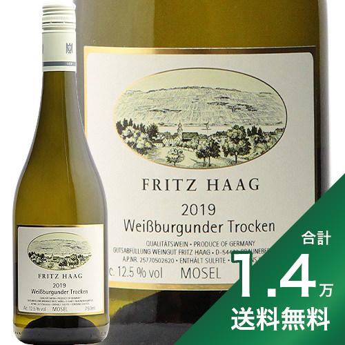 《1.4万円以上で送料無料》フリッツ ハーク ヴァイスブルグンダー 2020 Fritz Haag Weissburgunder 白ワイン ドイツ モーゼル