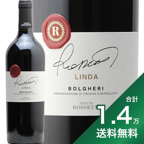 《1.4万円以上で送料無料》リンダ ボルゲリ 2020 テヌーテ ロセッティ Linda Bolgheri Tenute Rossetti 赤ワイン イタリア トスカーナ サンジョベーゼ 稲葉