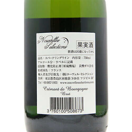 《2.2万円以上で送料無料》 クレマン ド ブルゴーニュ ブリュット NV ルー デュモン Cremant de Bourgogne Brut Lou Dumont スパークリングワイン フランス ブルゴーニュ 天地人 仲田晃司 co2s-10005388 ココス ワイン アンド ウイスキー サンプル画像3