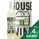 《1万4千円以上で送料無料》ハウス ワイン ソーヴィニヨン ブラン 2021 House Wine Sauvignon Blanc 白ワイン アメリカ ワシントン コロンビア ヴァレー ザ マグニフィセント ワイン カンパニー フィッシュハウス