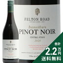 産地ニュージーランド ＞ セントラル・オタゴ生産者フェルトン・ロード品種ピノ・ノワール 100%英字Felton Road Pinot Noir Bannockburn土壌細かい砂と堆積シスト土壌醸造無清澄、無濾過。フレンチオーク樽で13ヶ月間熟成（新樽率30％）飲み頃温度15〜18℃おすすめグラスブルゴーニュグラス内容量750ml輸入元ヴィレッジセラーズ《生産者について》 1997年にピノ・ノワールをリリースするなり世界中を驚かせ、「セントラル・オタゴ」という地区を世界に知らしめたフェルトン・ロード。 早期よりバイオダイナミック農法、重力に配慮した醸造所設計、天然酵母による発酵、人的介入を最小限に抑える手法などを導入。今日のセントラル・オタゴのピノ・ノワールの基本ともいえるスタイルを築き上げた生産者です。 《このワインについて》 バノックバーンはセントラル・オタゴの中心に位置する地区。周りを山に囲まれた盆地であり、夏場は日中の気温が上がりやすく、夜間は冷え込みます。そのため他の地区よりも熟度が上がりやすいのが特徴です。 4つの区画のブドウがブレンドされているため、単一区画のワインよりも「フェルトン・ロードらしさ」が味わえるワインと言えるでしょう。そのため、初めてフェルトン・ロードのワインを飲むという方にオススメです。 《テイスティングノート》 完熟した赤い果実主体の広がりのあるアロマ。アタックは柔らかく優しい。シャープな酸味が豊かでしなやかなボディを支えつつ、きめ細かいタンニンの余韻へと導いていきます。■■■■■■■■■■■■■■■■■■■■■■■■ 分類記号: 甲43丁N戊N己N ミディアムボディ 辛口 子4酉18≪関連カテゴリ≫西1　