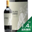 s14~ȏőt A^ f J~[m 2020 {fKX A^ La Atalaya del Camino Bodegas Atalaya ԃC XyC