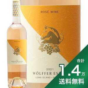 《1万4千円以上で送料無料》ウォルファー エステート ロゼ 2021 or 2022 Wolffer Estate Rose ロゼワイン アメリカ ニューヨーク ロングアイランド 辛口 GO TO WINE