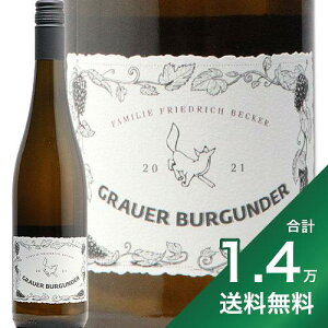 《1.4万円以上で送料無料》ベッカー グラウアー ブルグンダー 2021 Becker Grauer Bourgunder 白ワイン ドイツ ファルツ ピノ グリ ヘレンベルガーホーフ