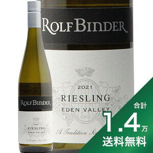 《1.4万円以上で送料無料》ロルフ ビンダー イーデン ヴァレー リースリング 2022 Rolf Binder Eden Valley Riesling 白ワイン オーストラリア