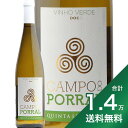 格付けスペインワイン（DO） 《1.4万円以上で送料無料》カンポ ド ポラル 2022 キンタ ド エルミジウ Campo do Porral Quinta do Ermizio 白ワイン ポルトガル ヴィーニョ ヴェルデ
