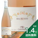 産地イタリア ＞ マルケ生産者アジェンダ・アグラリア・グエリエリ品種サンジョベーゼ 100%英字Rosa Dei Venti Marche Rosato Azienda Agraria Guerrieri土壌粘土砂質土壌醸造ステンレスタンク発酵・熟成おすすめ料理魚介のトマトソースパスタ飲み頃温度12℃おすすめグラス白ワイングラス内容量750ml輸入元アズマコーポレーション《生産者について》 グエリエリは19世紀後半に設立された大農家。チャラーザ村近郊に持つ畑は、45haのブドウ畑よりも120haの麦畑の方が大きく、さらにオリーブ畑も30ha所有しています。 そのため25人もの社員を雇用を維持することができ、ブドウの収穫も全て社員による手摘みで行うことができます。 5代目ルカ・グエリエリ氏、息子のアルベルト氏は、その25人の仲間を家族のように大事にしているといいます。 《ワインについて》 「20のバラ」という名の、素敵なエピソードを持つロゼワインです。ワイナリーのスタッフのことを家族と考える当主が、このロゼワインに携わったスタッフ20名の名前をエチケットに刻んであります。赤ワイン用の一般的なサンジョヴェーゼではなく、ロゼ用に用意した別区画のサンジョヴェーゼのみを使用しています。プレス後、果皮浸漬させ、程よく色づいたところでセニエして引き続き発酵を続けます。 《テイスティングノート》 食前酒としても食卓を彩るワインです。繊細なサクランボの果実を想わせるような、柑橘系の上品な酸が特徴的。食欲を引き立ててくれます。■■■■■■■■■■■■■■■■■■■■■■■■ 分類記号: 乙24丁N戊R己N ミディアムボディ 辛口 酉15 惰K≪関連カテゴリ≫