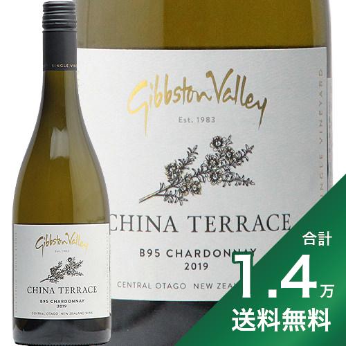 《1.4万円以上で送料無料》チャイナ テラス ブロック 95 シャルドネ 2019 ギブストン ヴァレー China Terrace Block 95 Chardonnay Gibbston Valley 白ワイン ニュージーランド セントラル オタゴ ベンディゴ