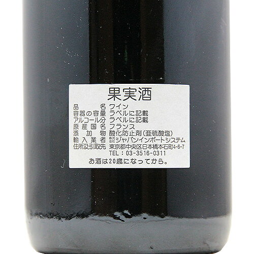 シャトー カロン セギュール 2000 Chateau Calon Segur 赤ワイン フランス ボルドー 《2.2万円以上で送料無料※例外地域あり》 co2s-10010619 ココス ワイン アンド ウイスキー サンプル画像3