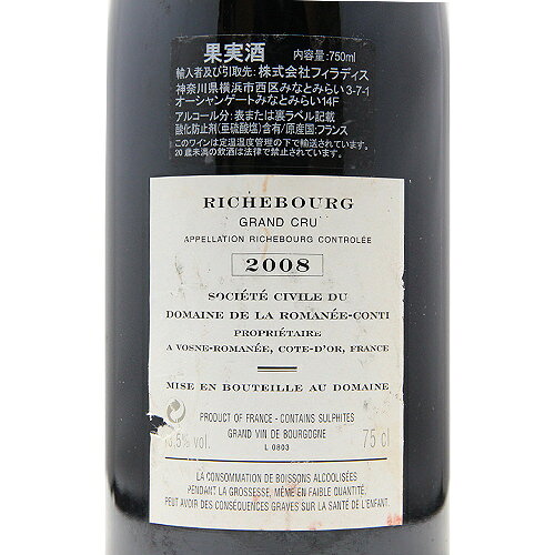 リシュブール グラン クリュ 2008 D.R.C. Richebourg Grand Cru Domaine de la Romanee Conti 赤ワイン フランス ブルゴーニュ ヴォーヌ ロマネ《2.2万円以上で送料無料※例外地域あり》 co2s-10010655 ココス ワイン アンド ウイスキー サンプル画像3
