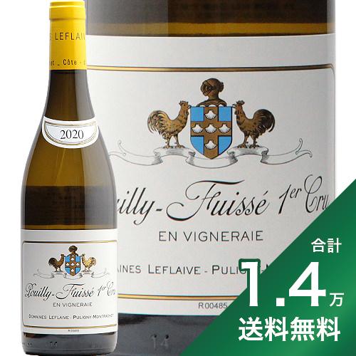 《1.4万円以上で送料無料》プイィ フュイッセ 1級 アン ヴィニュレ 2020 ドメーヌ ルフレーヴ Pouilly Fuisse 1er En Vigneraie Domaines Leflaive 白ワイン フランス ブルゴーニュ マコネ