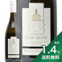 産地ニュージーランド ＞ マールボロー生産者クロ・アンリ品種ソーヴィニョン・ブラン 100%英字Clos Henri Sauvignon Blanc土壌グレイワッケ75%、ブロード・ブリッジ25%醸造90%ステンレスタンク発酵、10%フレンチオーク発酵、8カ月間シュール・リー飲み頃温度7〜10℃おすすめグラス白ワイングラス内容量750mlJANコード3365910007004輸入元JALUX ( ジャルックス )《生産者について》 ロワール地方サンセール地区の大御所「アンリ・ブルジョワ」。さらなる飛躍の地を求めて12年間も調査した末に、ニュージーランドのマールボロ地区に可能性を見出します。2000年に土地を購入し、2003年にファーストヴィンテージをリリースしたのが、「クロ・アンリ」です。畑はニュージーランドのオーガニック認証である「ビオグロ」の認定を受けています。 《このワインについて》 ニューワールドの畑は、フランスなどに比べるとブドウの樹を植える密度が低いのが普通です。しかしクロ・アンリではフランス式の高密植を導入。基本的に灌漑（水やり）をしないことで、樹は水分を求めて根を地中深くに伸ばします。 クロ・アンリの畑は玄武岩の混じるグレイワッケと呼ばれる砂質土壌。本国サンセールと土壌は全く違うので、特にミネラル感の感じ方が違います。余韻に注目して飲み比べてみると面白いでしょう。 《テイスティングノート》 完全にハーブ。苦味を伴う青草のようはアロマがいっぱいに広がります。それからグレープフルーツの皮。落ち着いた果実感で酸味は目立たず、オイリーな口当たり。余韻には口全体を刺激する柑橘の皮のようなニュアンスが広がります。■■■■■■■■■■■■■■■■■■■■■■■■ 分類記号: 乙13丁N戊N己N ミディアムボディ 辛口 丑2酉17 惰S≪関連カテゴリ≫　