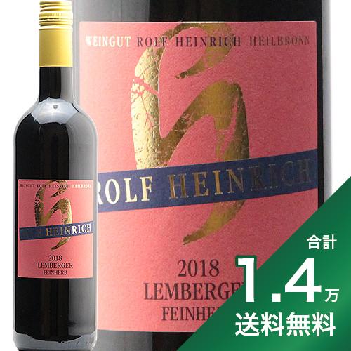 《1.4万円以上で送料無料》レンベルガー ファインヘルプ 2018 ロルフ ハインリッヒ Lemberger Feinherb Rolf Heinrich 赤ワイン ドイツ ヴュルテンベルク
