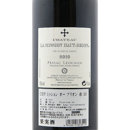 シャトー ラ ミッション オー ブリオン 2010 Chateau La Mission Haut Brion 赤ワイン フランス ボルドー 《2.2万円以上で送料無料※例外地域あり》 co2s-10010718 ココス ワイン アンド ウイスキー サンプル画像3