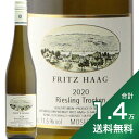 《1.4万円以上で送料無料》フリッツ ハーク リースリング クーベーアー トロッケン 2020 Fritz Haag Riesling Q.b.A. Trocken 白ワイン ドイツ モーゼル