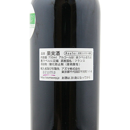 《2.2万円以上で送料無料》 シャトー マルソラン 2017 シャトー ラ クロワ ペイレール Chateau Marsolan Chateau La Croix Peyreyre 赤ワイン フランス ボルドー co2s-10010727 ココス ワイン アンド ウイスキー サンプル画像3