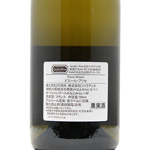 《2.2万円以上で送料無料》ブルゴーニュ ブラン キュヴェ カサネア 2020 ピエール ブリセ Bourgogne Blanc Cuvee Cassaneas Pierre Brisset 白ワイン フランス co2s-10010732 ココス ワイン アンド ウイスキー サンプル画像3