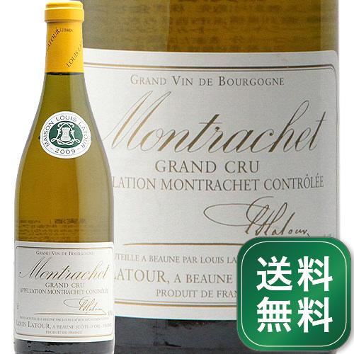 ル モンラッシェ グラン クリュ 2009 ルイ ラトゥール Le Montrachet Grand Cru Louis Latour 白ワイン フランス ブルゴーニュ ピュリニー モンラッシェ《1.4万円以上で送料無料※例外地域あり》