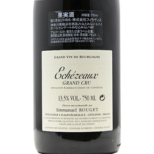 エシェゾー グラン クリュ 2006 エマニュエル ルジェ Echezeaux Grand Cru Emmanuel Rouget 赤ワイン フランス ブルゴーニュ《2.2万円以上で送料無料※例外地域あり》 co2s-10010741 ココス ワイン アンド ウイスキー サンプル画像3