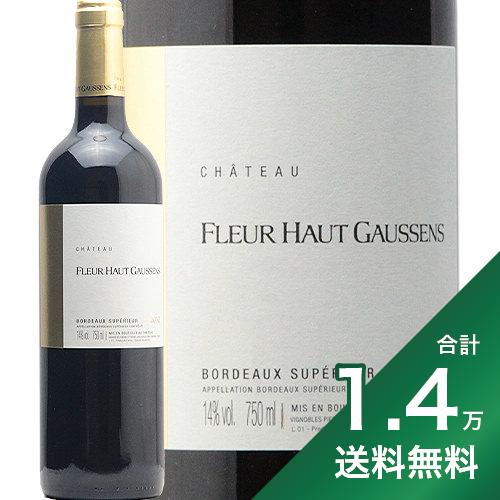 《1.4万円以上で送料無料》シャトー フルール オー ゴーサン 2012 Chateau Fleur Haut Gaussens 赤ワイン ボルドー