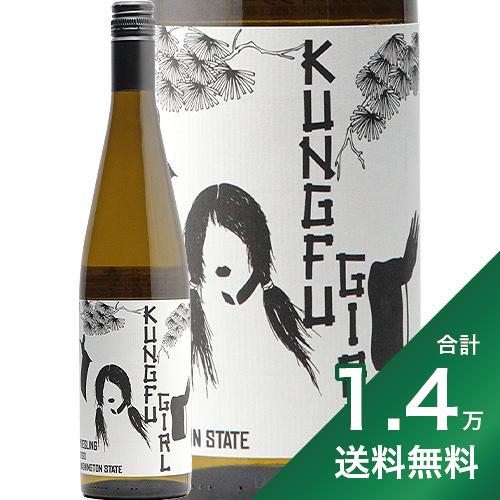 《1.4万円以上で送料無料》チャールズ スミス ワインズ カンフー ガール リースリング 2021 or 2022 Charles Smith Wines Kung Fu Girl Riesling 白ワイン アメリカ ワシントン