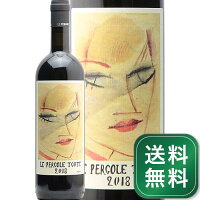 レ ペルゴーレ トルテ 2018 モンテヴェルティーネ Le Pergole Torte Montevertine 赤ワイン イタリア トスカーナ