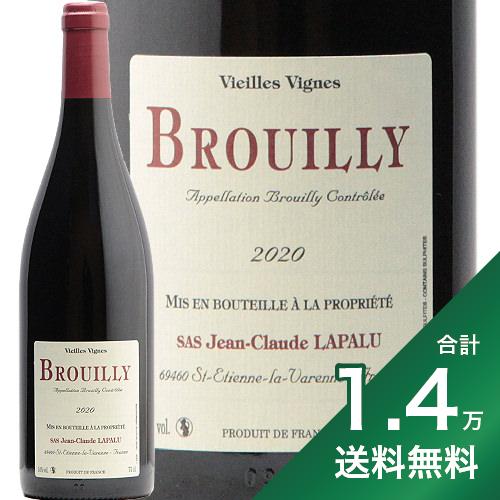 《1.4万円以上で送料無料》ブルイィ V.V. 2020 ジャン クロード ラパリュ Brouilly Vieilles Vignes Jean Claude Lapalu 赤ワイン フランス ブルゴーニュ ボジョレー