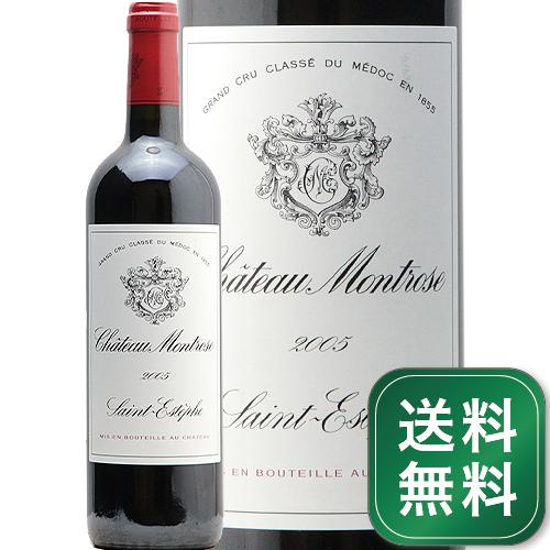 シャトー モンローズ 2005 Chateau Montrose 赤ワイン フランス ボルドー サンテステフ《1.4万円以上で送料無料※例外地域あり》