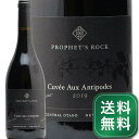 産地ニュージーランド ＞ セントラル・オタゴ生産者プロフェッツ・ロック品種ピノ・ノワール 100%英字Prophet’s Rock Cuvee Aux Antipodes Pinot Noir飲み頃温度15?18℃おすすめグラスブルゴーニュグラス内容量750ml輸入元GRN《生産者について》 プロフェッツ・ロックはニュージーランド南島の南端、セントラルオタゴの生産者。世界各国のワイン評論家や愛好家から高い評価を獲得しており、英国の著名評論家ジャンシス・ロビンソン女史はポール・プジョル氏を「いずれ世界のワイン界をリードするだろうという逸材ワインメーカー5人の内の1人である」と絶賛しています。 《フランソワ・ミエ氏がコンサルタント》 特筆すべきは2005年よりブルゴーニュ、シャンボール・ミュジニーの偉大な造り手コント・ジョルジュ・ド・ヴォギュエの元醸造長、フランソワ・ミエ氏との親交を深めている点。 ポール・プジョル氏は2009年には現地でヴォギュエのワインを手掛けた経験もあります。その後も年に1度はブルゴーニュを訪れてフランソワ氏との情報交換を継続しているのだとか。 《オー・アンティポード 地球の裏側で》 このキュベはフランソワ氏がコンサルにとどまらず、自ら畑の区画を選び、自ら醸造したもの。氏がシャンボール・ミュジニー以外でコンサルを行うのはここだけだそうです。 フランスから考えると、ニュージーランドは正に地球の裏側。 新世界のピノ・ノワールとして決して安くはありませんが、ヴォギュエと比べると村名よりもお手頃。さらに長い熟成が必須のヴォギュエと比べると、若いうちから楽しめるのが魅力です。■■■■■■■■■■■■■■■■■■■■■■■■ 分類記号: 甲32丁N戊N己N コント ジョルジュ ド ヴォギュエミディアムボディ 辛口 子4酉18≪関連カテゴリ≫南1　