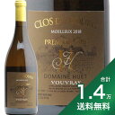 《1.4万円以上で送料無料》ヴーヴレ クロ デ ブール モワルー プルミエ トリ 2018 ユエ Vouvray Clos du bourg Moelleux Trie Domaine Huet 白ワイン 甘口ワイン フランス ロワール