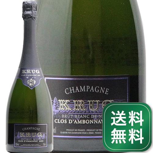 クリュッグ クロ ダンボネ 2000 Krug Clos d'Ambonnay シャンパン スパークリング フランス シャンパーニュ《1.4万円以上で送料無料※例外地域あり》